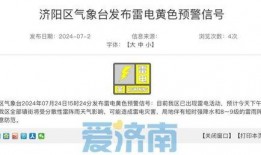 济南最新爆料消息,揭秘城市新动向与神秘事件！