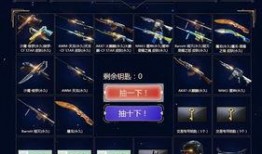 抽奖cf最新爆料,抽奖活动即将来袭，惊喜福利等你来拿！